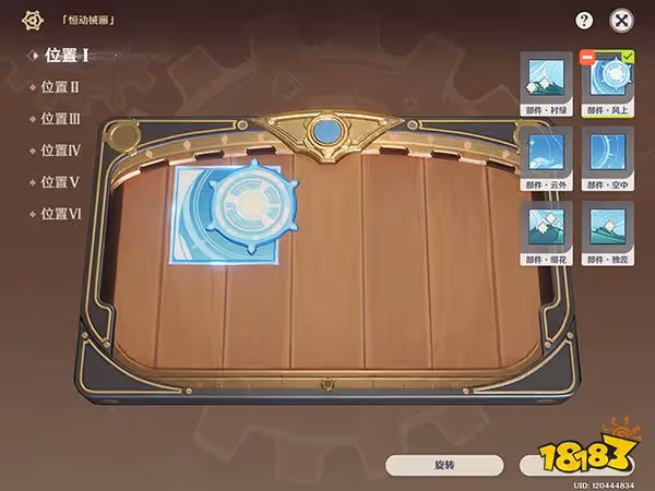 原神恆動械畫拼圖攻略 恆動械畫最終拼圖要怎麼拼