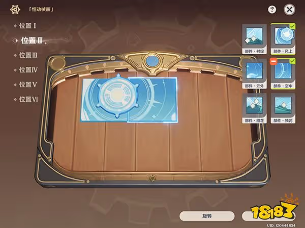 原神恆動械畫終章攻略 恆動械畫終章要怎麼玩