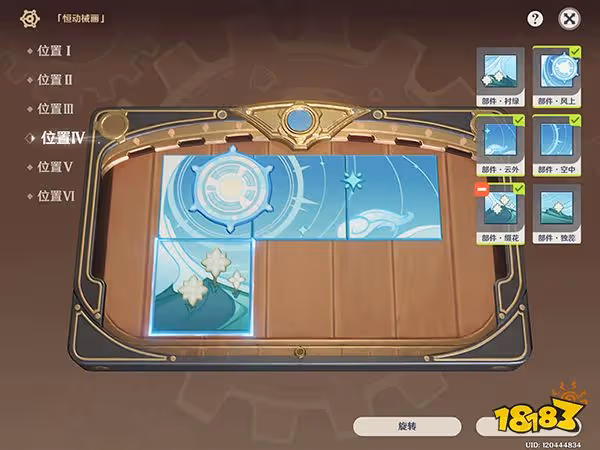 原神恆動械畫終章攻略 恆動械畫終章要怎麼玩