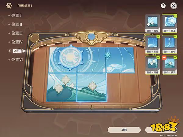 原神恆動械畫終章攻略 恆動械畫終章要怎麼玩