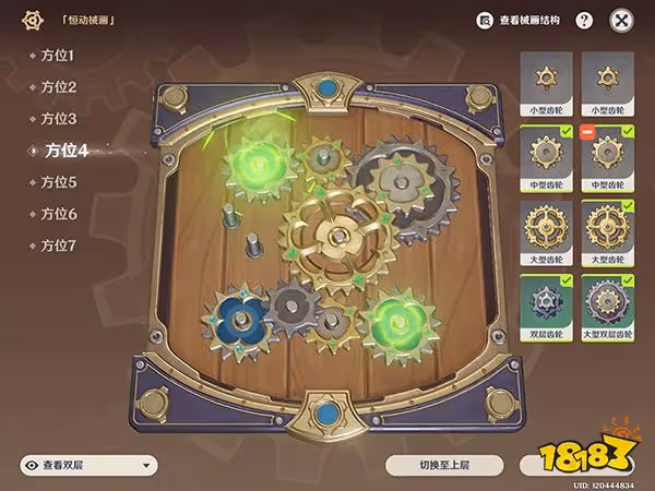 原神復原械畫部件之六攻略 復原械畫部件之六怎麼解