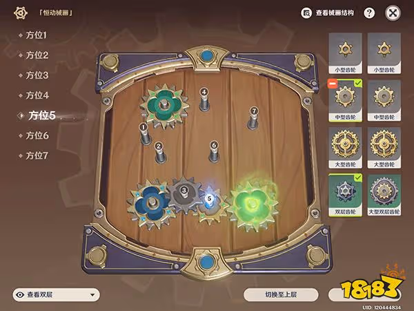 原神復原械畫部件之六攻略 復原械畫部件之六怎麼解
