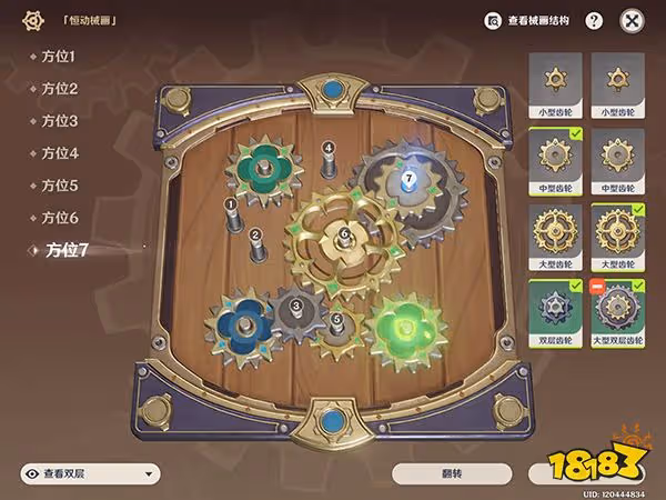 原神復原械畫部件之六攻略 復原械畫部件之六怎麼解