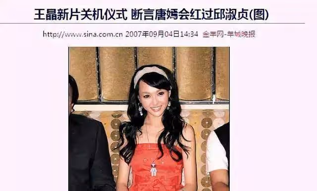 八五花里婚姻最美滿的唐嫣除了美貌還有被大家忽視的戰績