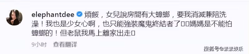 炎亞綸遭遇滑鐵盧，與小S互動遭冷落，評論也被她直接刪除