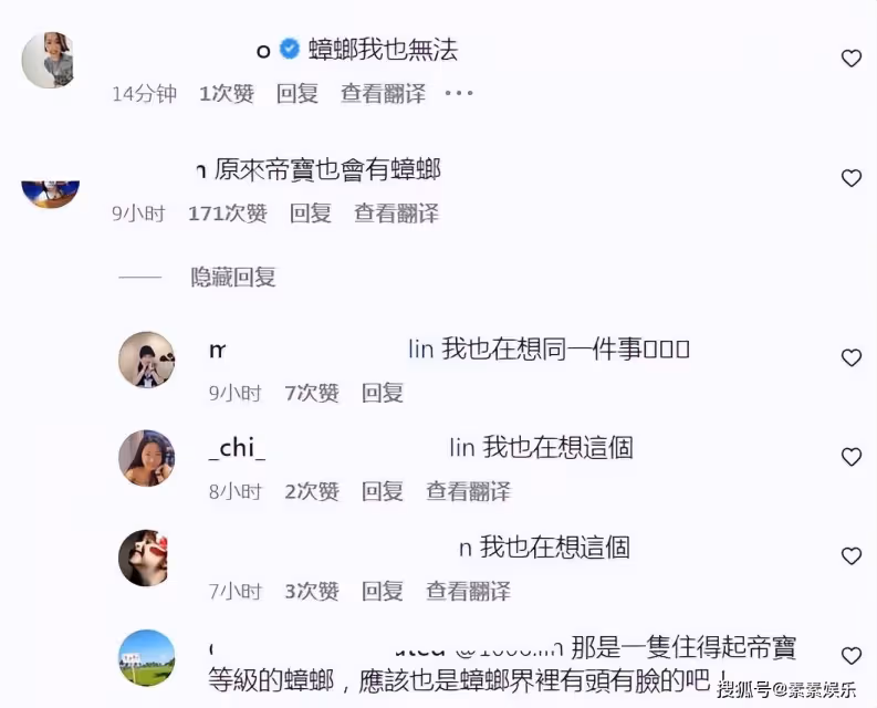 炎亞綸遭遇滑鐵盧，與小S互動遭冷落，評論也被她直接刪除