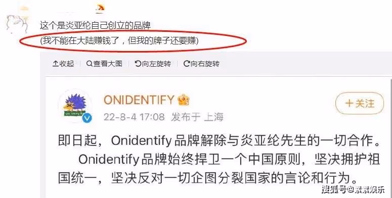 炎亞綸遭遇滑鐵盧，與小S互動遭冷落，評論也被她直接刪除