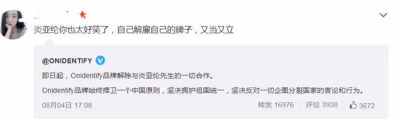 炎亞綸遭遇滑鐵盧，與小S互動遭冷落，評論也被她直接刪除