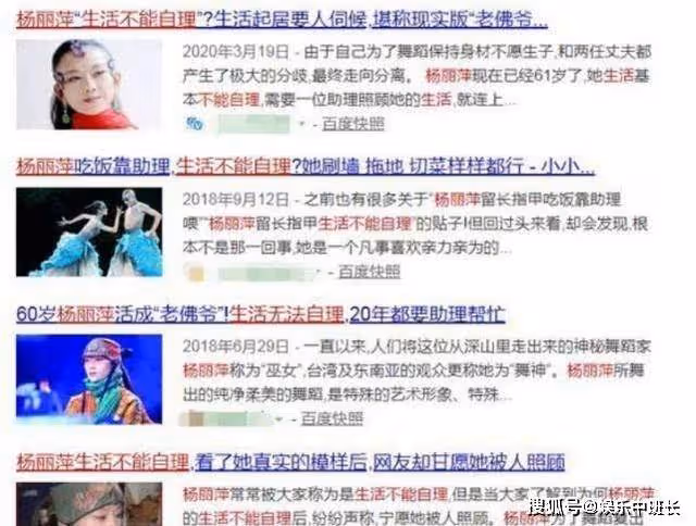 62歲楊麗萍滿臉皺紋，為何還在裝嫩？為了藝術，她放棄成為母親