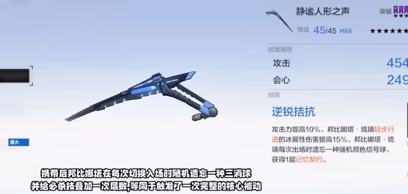 戰雙帕彌什:邦比娜塔·琉璃抽取攻略