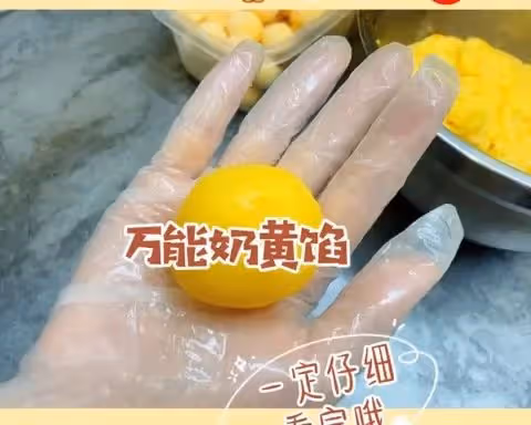 【奶黃流心月餅1】萬能奶黃餡（通用奶黃包）