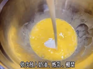 【奶黃流心月餅1】萬能奶黃餡（通用奶黃包）