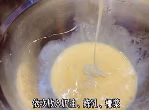 【奶黃流心月餅1】萬能奶黃餡（通用奶黃包）