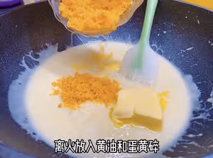 【奶黃流心月餅1】萬能奶黃餡（通用奶黃包）