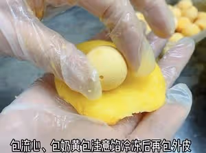 【奶黃流心月餅1】萬能奶黃餡（通用奶黃包）