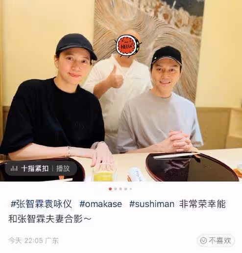 張智霖夫婦外出吃日料，袁詠儀與老公同款造型，神似龍鳳胎，讓人「傻傻分不清楚」，網：夫妻相真的好神奇