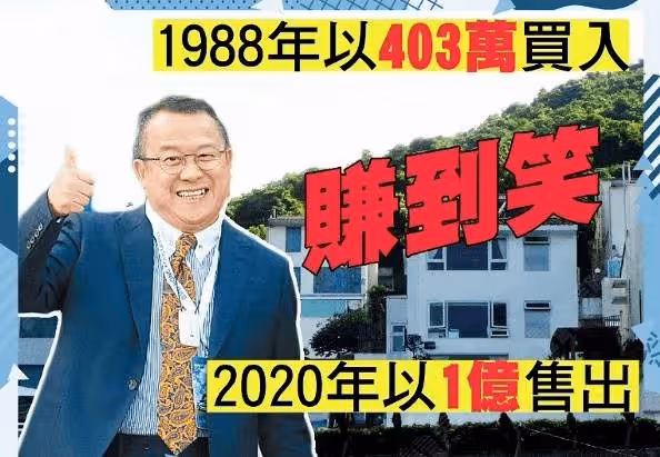 陳百祥「出爾反爾自打臉」，只為兄弟情，自曝曾志偉曾借給自己一個億救急，網：最好的朋友莫過於此