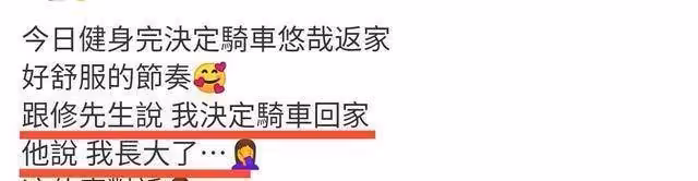 47歲賈靜雯曬素顏照!皮膚白皙細膩「凍齡有術」,獨自騎行回家動感十足,與老公修杰楷打情說俏太甜蜜