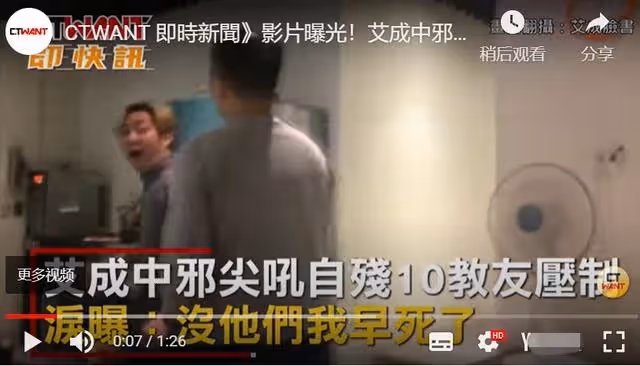墜樓男星艾成疑患精神病!曾趴地上尖叫發狂,不斷嘶吼用頭撞地板