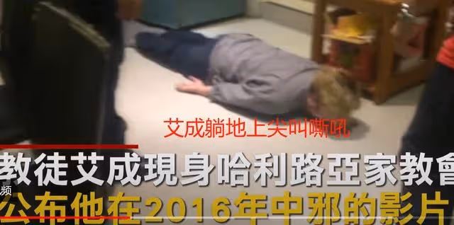 墜樓男星艾成疑患精神病!曾趴地上尖叫發狂,不斷嘶吼用頭撞地板