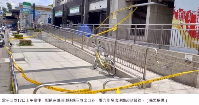 墜樓男星艾成疑患精神病!曾趴地上尖叫發狂,不斷嘶吼用頭撞地板