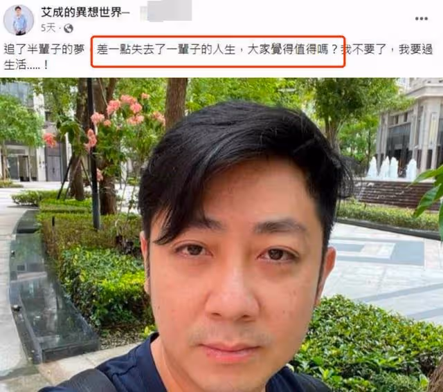 墜樓男星艾成疑患精神病!曾趴地上尖叫發狂,不斷嘶吼用頭撞地板