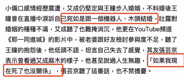 墜樓男星艾成疑患精神病!曾趴地上尖叫發狂,不斷嘶吼用頭撞地板