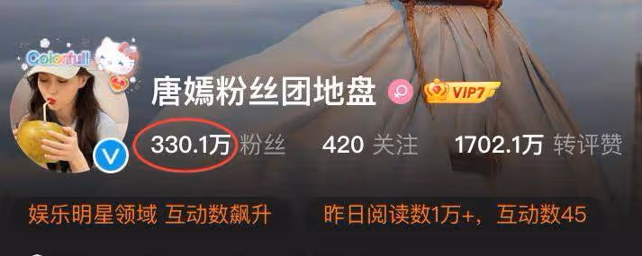 唐嫣線下活動延期舉行,本人曬照為粉絲團慶生,進組計劃也有眉目