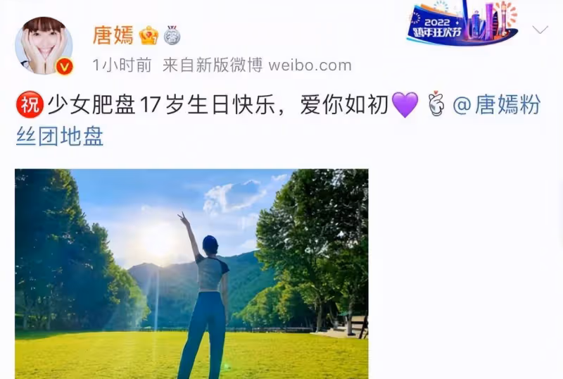 唐嫣線下活動延期舉行，本人曬照為粉絲團慶生，進組計劃也有眉目
