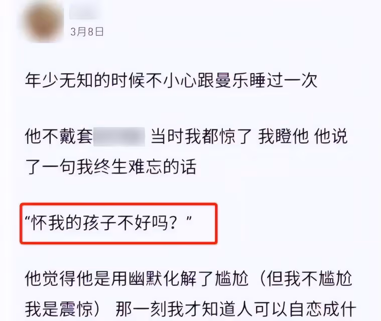 「吸渣體質」馬思純:身家上億,卻依附於歐豪,不顧輿論,他愛上了張哲軒