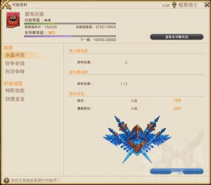 最終幻想14:給用dk苦苦掙扎的朋友們分享一波心得