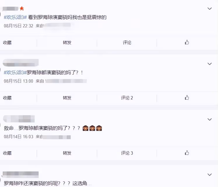 羅海瓊為33歲的竇驍「扮演媽媽」,兩人合影,畫面十分尷尬