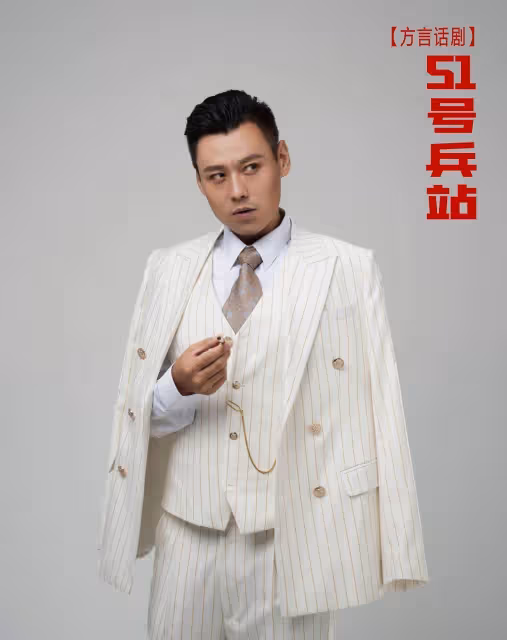 王如剛、關東天、孫旭春聯手推出方言劇《51號兵站》