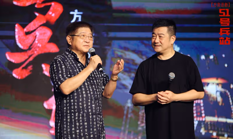 王如剛、關東天、孫旭春聯手推出方言劇《51號兵站》