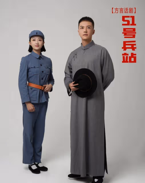 王如剛、關東天、孫旭春聯手推出方言劇《51號兵站》