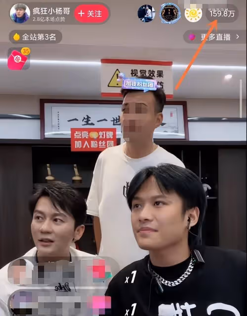 李晨空降小楊哥直播間,《奔跑吧》結束後無通告,全力發展副業