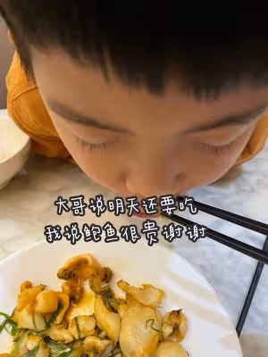 蔥油紙片鮑魚！有手就會做！網絡熱門美食鑑定