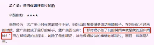 保姆變名模！被下過藥慘遭外籍男友「騙走4億」　不甘沉淪「再嫁豪門」婚後10年現狀曝光