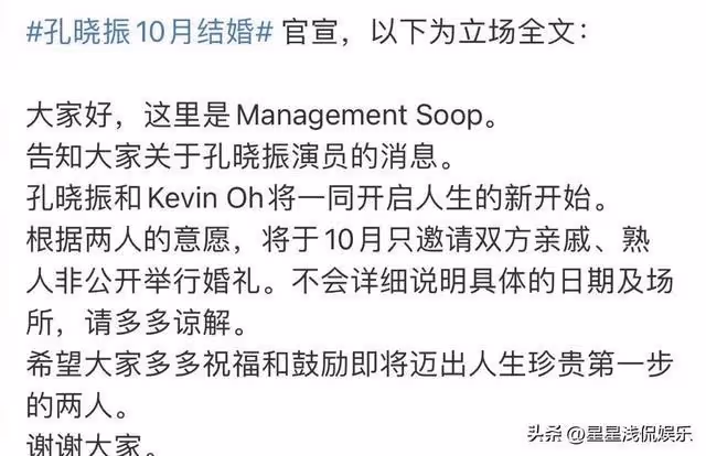 42歲孔孝真宣布10月結婚,對方是小10歲的弟弟,曾接過孫藝珍捧花