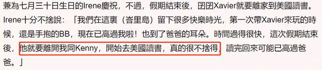 溫碧霞養子將赴美留學！開學前全家海島度假，在當地擁有千萬豪宅