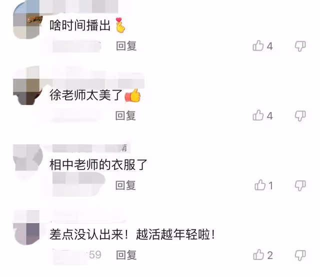 央視徐俐重回演播廳錄節目,戴多件首飾戒指搶眼,憶過去滿是懷念