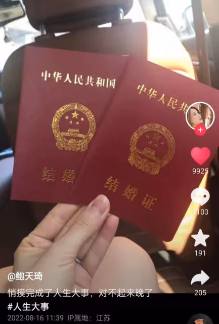 趙麗穎閨蜜隱婚5年,剛曬結婚證就宣布懷二胎,圈外老公身份成謎