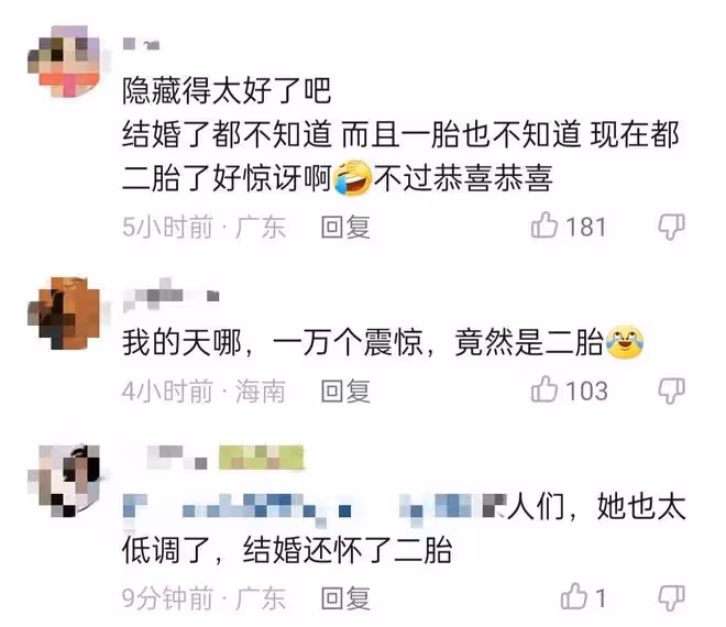 趙麗穎閨蜜隱婚5年,剛曬結婚證就宣布懷二胎,圈外老公身份成謎