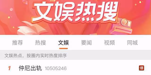 曝百萬網紅出軌多人,曾上相親節目婉拒天王老婆,妻子為漫圈頂流
