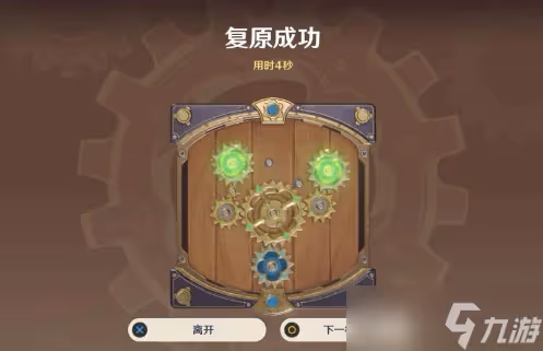 原神2.8恆動械畫第一天該怎麼拼裝