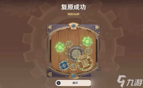 原神2.8恆動械畫第二天該怎麼拼裝