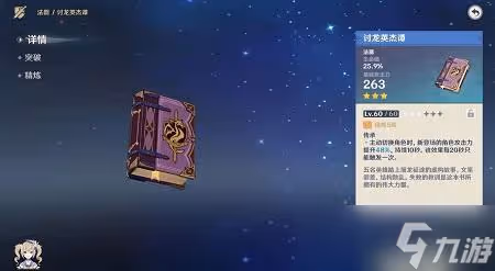 原神柯萊陣容搭配推薦