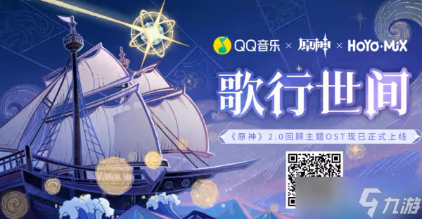 原神歌行世間活動網址入口在哪