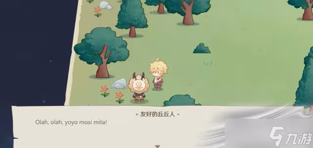 《原神》紙間奇旅攻略
