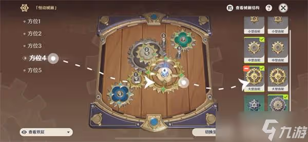 《原神》恆動械畫攻略第五關